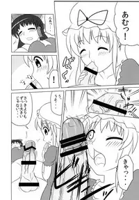 [Oreichigo (Yukino F Iwasuke)] Fushigina kinoko ni goyōshin (Touhou Project) [Digital]