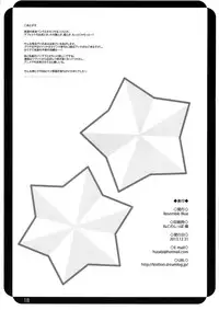 (C85) [Resemble Blue (Yuku)] Miyu no Junan? (Fate/kaleid liner Prisma Illya)