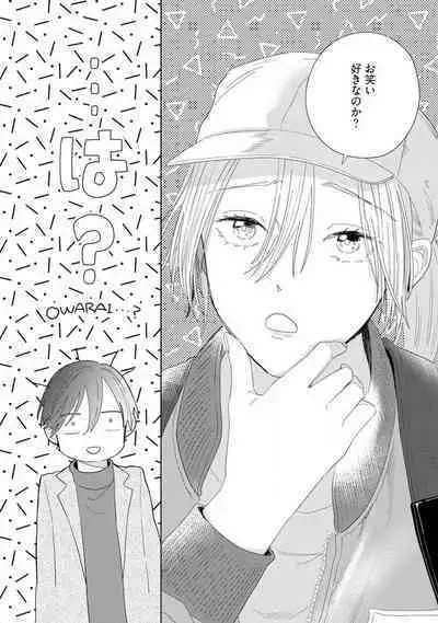 Onzoushi to Yankee Onna no Kojirase Koi 1-6