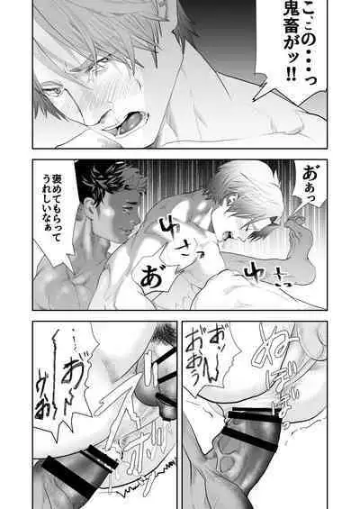 Umehara-kun is Weak Against Big Dicks