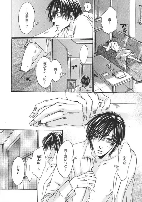 b-BOY Phoenix Vol.14 Kichiku Tokushuu