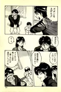 [Manno Rikyuu] Houkago Scramble