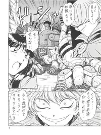 (C58) [ONE-SEVEN (Hagane Tetsu)] RED MUFFLER S (Sakura Wars)