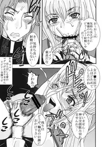 (COMIC1☆3) [St.Rio (MyMeroD!)] Maria ni Mune Kyun Kyun Vol.3 (Maria†Holic)