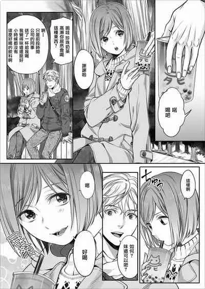 Hon no Dekigokoro desu 4