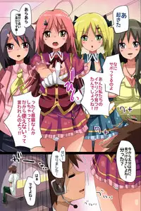 [MC] Hattara Sokuseki, Nikudorei ni Dekichau! Yume no Hame Houdai Seal!