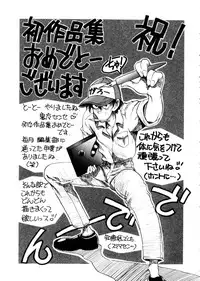 [Kima Azusa] Ojisan Ijou Renai Miman 1