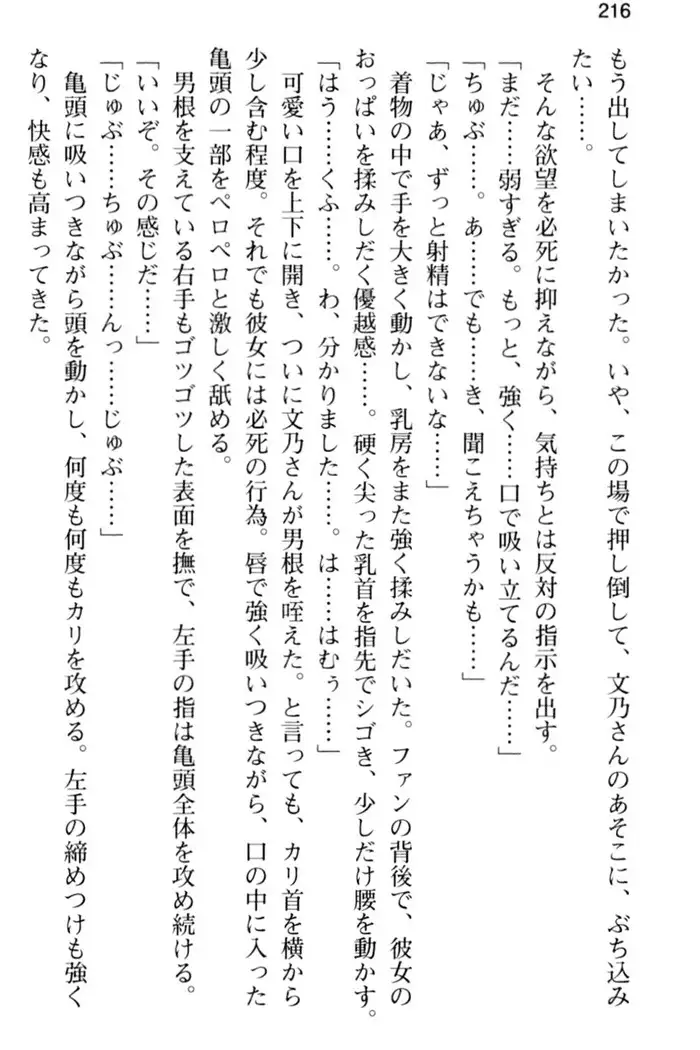 すうぃ～と☆SwitcH