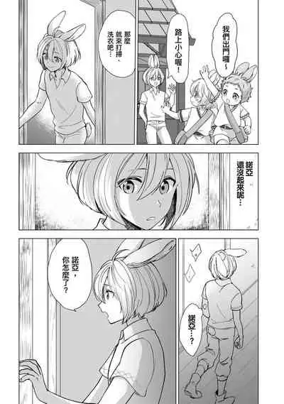 Boku de Mitashite | 用我來滿足吧