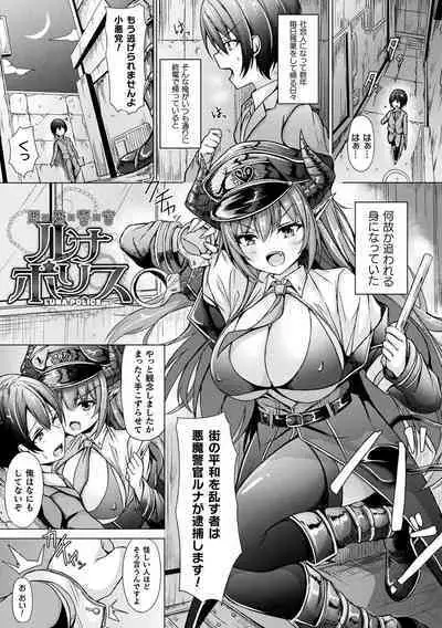 Ishu Otome Resonance