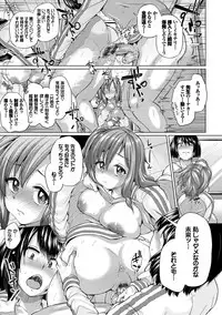 [Yumeno Tanuki] Osu Mesu Mix! [Digital]