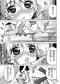 [Maniac Street, Homunculus (Al, Black Olive)] Undercover Brothers (Neon Genesis Evangelion)