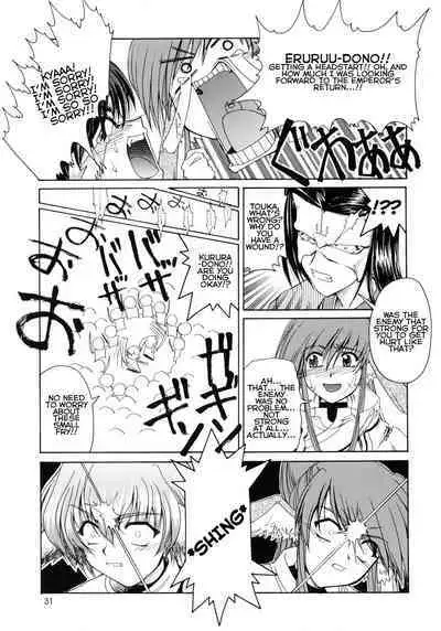 Utawaretamono Joukan