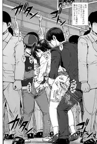 [Oobanburumai] Hatsukoi wa Chikan deshita.