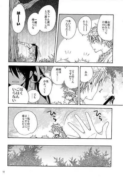 Heart no Jack ga Pie wo Nusunda Koto no Shoumei