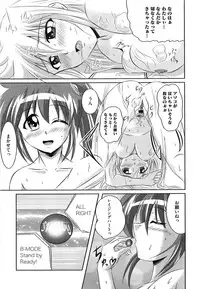 [Anthology] Inran Shoujo F Lyrical Nanoha Eroparo