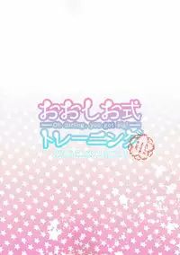 (Houraigekisen! Yo-i! 29Senme) [MAG! (Tsunoda*Mag)] Ooshio-shiki Training (Kantai Collection -KanColle-)