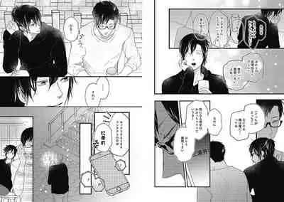 [Nanatsuzono] Mirai no Koibito [Bunsatsu Ban] Daiichiya