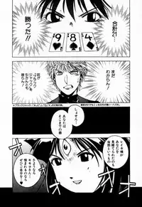 [Muramasa Mikado] Houkago Seven Gekan | The After School Seven Vol 2