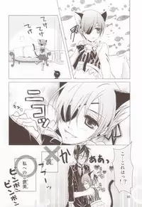 (C76) [Utsukiyo (Chiharu)] Shiyoiunin to Inu (Black Butler)