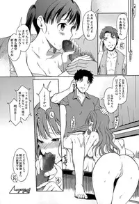 [Kiya Shii] Imouto Swap Ch. 1-2