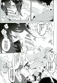 (C89) [Kamishiki (Kamizuki Shiki)] Hanayome wa Shinkai Taihou-chan (Kantai Collection -KanColle-)