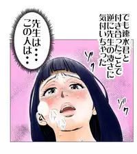 [エッチな体験談告白投稿男塾]ごめんね、今日のデート行けなくなっちゃった。（元AV男優教師のキモ山先生改良版）