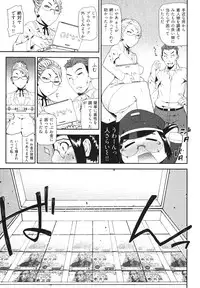 [Ikegami Tatsuya] Kana Plus One