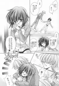 (C62) [Nekomiya (Nekomi Haruto)] Extra Power Wash! (Sister Princess)