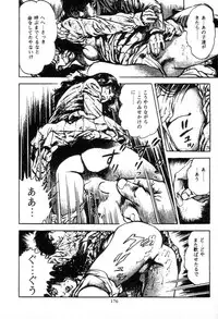 [Maeda Toshio] Trap Of Blood 2