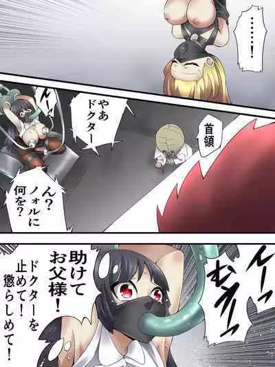 スーパーヒロイン誘拐陵辱 ANOTHER TRY 05 体液収集姦～ノォル～