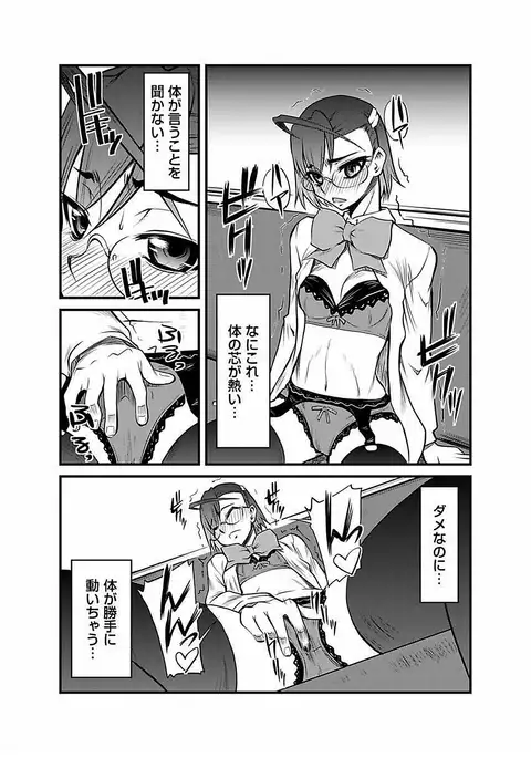 Kinbaku Choukyou Chikan Densha ～