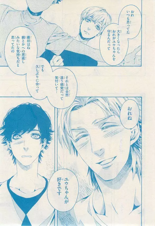 リンクス 2014-11