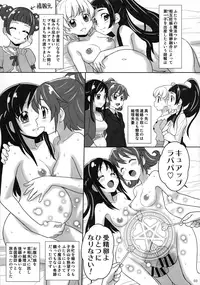 (C92) [JAM KINGDOM (Jam Ouji)] Magical Birth Control (Mahou Tsukai PreCure!)