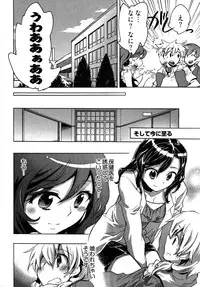 [James Hotate] Omocha No Ohime-sama | La Princesse De Jouet Vol. 2