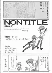 (C68) [Kieyza cmp (Kieyza)] N-Plus #11 (ToHeart2)