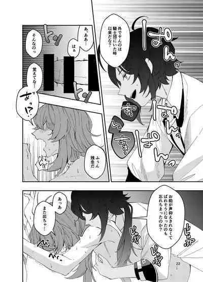 Nariyamanai umino koe