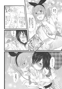 [Inochi Wazuka] Chindol☆Master ~The Otintin Idol Master~