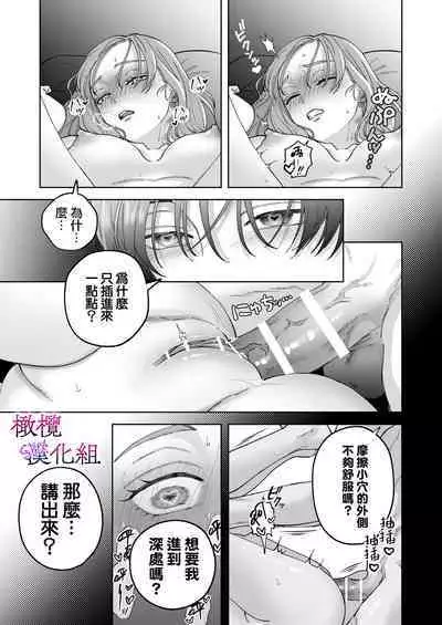 zoku shigoto ga dekinai Sakaki-kun wa yoru dake yūnō ｜工作无能的榊君只在夜晚十分能干·续