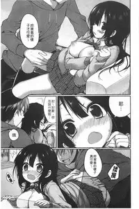 [Ayuma Sayu] Junai Maniac | 純愛狂熱愛好者 [Chinese]