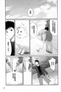 [Tohgarashi Hideyu] Sweet・Pepper [Chinese]