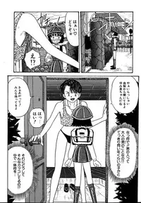 [Point Takashi] Urekko File