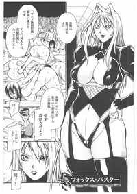 [Don Shigeru] LADY BOUND