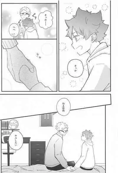 Kokuhaku Dekinai Kojirase Alpha to Sukitte Iitai Donkan Omega