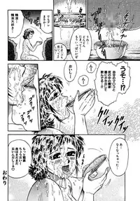 [Chikaishi Masashi] Shojo Zecchou [Digital]