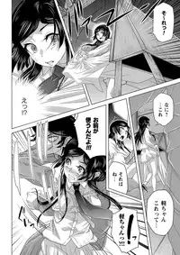 COMIC Masyo 2016-12 [Digital]