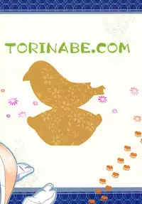 (COMIC1☆10) [Torinabe (Cla)] Machi Kaihatsuchuu?! (Kuma Miko) [Chinese] [灰色个人汉化]