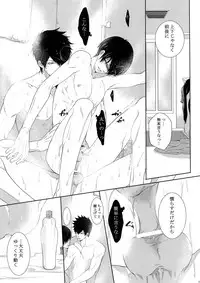 [7 Men Zippo (Kamishima Akira)] 7men_Re_PP2 (Psycho Pass)