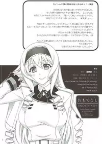 Costte! Ryuujou-chan Kai