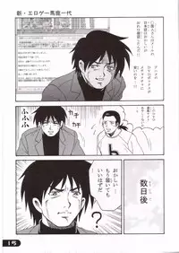 [Makino Jimusho (Taki Minashika)] an amateur vol. 4